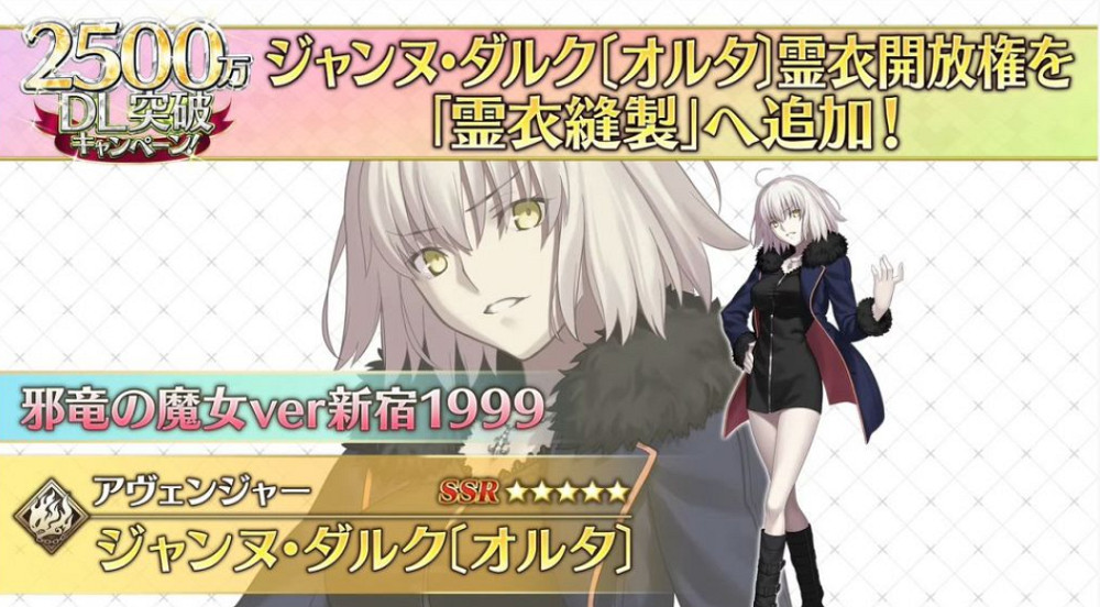 FGO 2500DL卡池情報公開 日服活動卡池情報介紹 FGO 2500DL卡池情報公開 日服活動卡池情報介紹