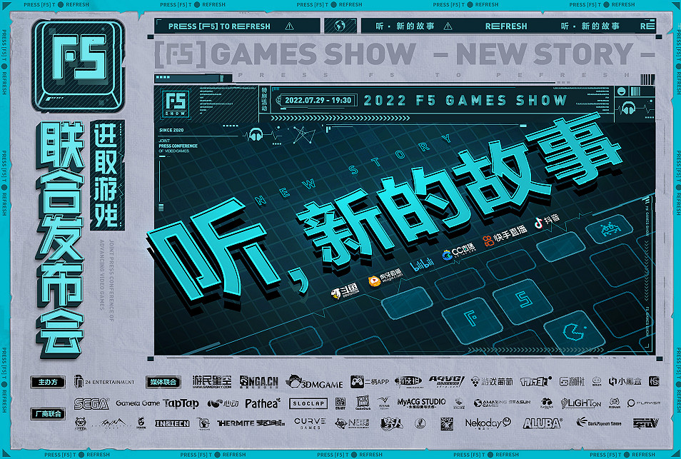 《永劫無間》 新地圖火羅國CG曝光 輝光賽季即將開啟