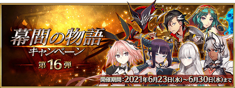 《FGO》中國伺服器6月活動介紹 FGO中國伺服器活動有什麽 《FGO》中國伺服器6月活動介紹 FGO中國伺服器活動有什麽