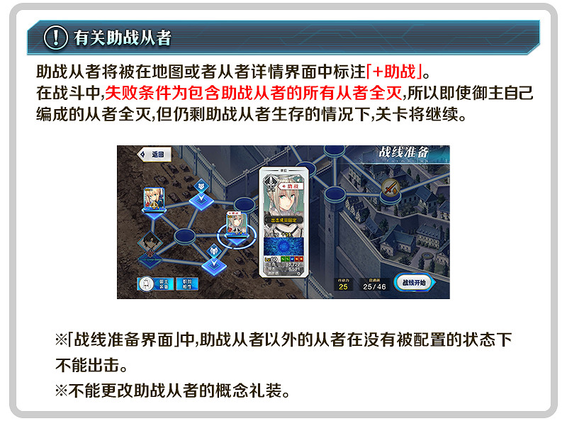 FGO中國伺服器聖杯戰線玩法介紹 FGO聖杯戰線怎麽玩 FGO中國伺服器聖杯戰線玩法介紹 FGO聖杯戰線怎麽玩