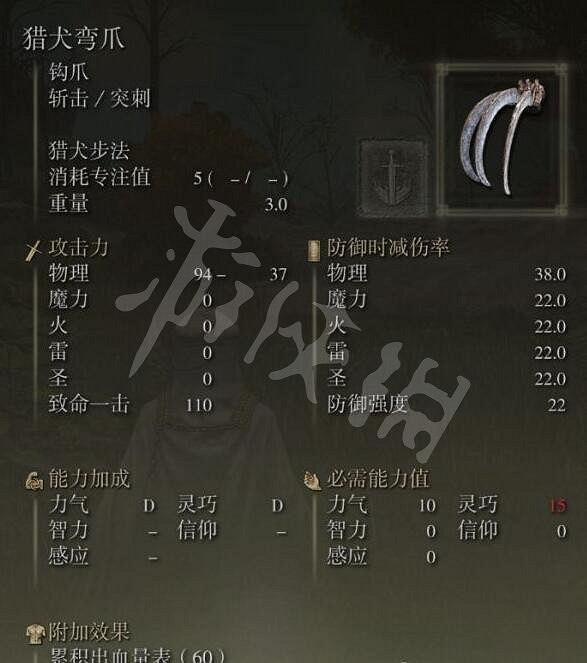 《艾爾登法環》獵犬彎爪在得?獵犬彎爪獲得方法介紹 《艾爾登法環》獵犬彎爪在得?獵犬彎爪獲得方法介紹