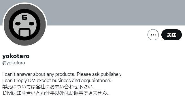橫尾太郎回應《尼爾:自動人形》新隱藏地點:去問SE 橫尾太郎回應《尼爾:自動人形》新隱藏地點:去問SE
