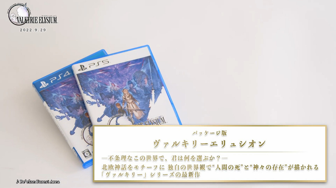 《北歐女神:Elysium》限定版官方開箱影像公開! 《北歐女神:Elysium》限定版官方開箱影像公開!