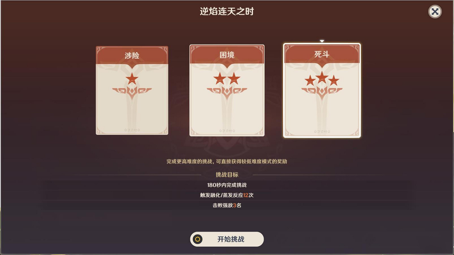 《原神》殘像暗戰第二天怎麽玩?殘像暗戰逆焰連天之時玩法分享 《原神》殘像暗戰第二天怎麽玩?殘像暗戰逆焰連天之時玩法分享