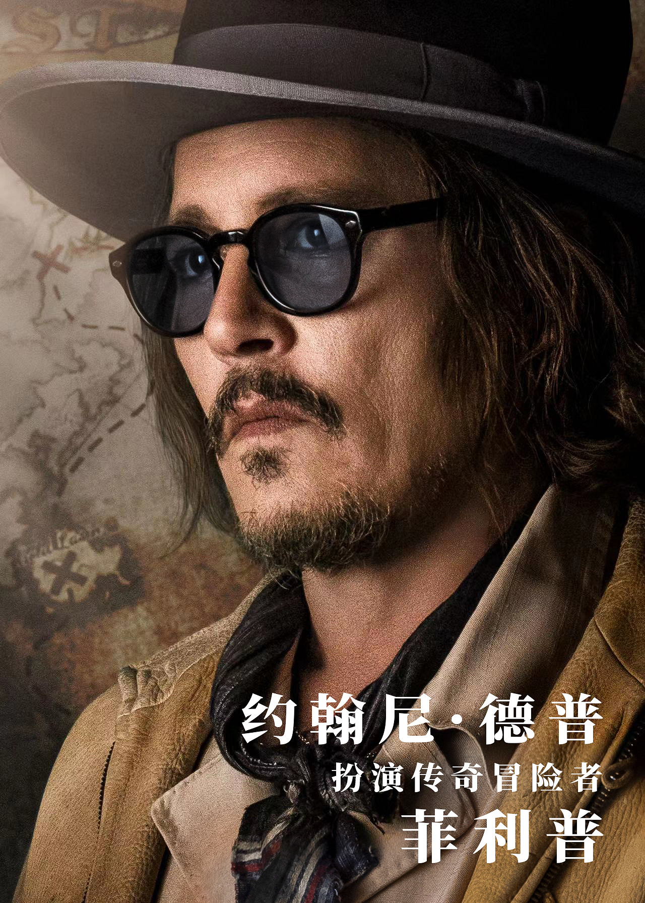 《黎明之海》今日正式公測 德普短片帶你開啟冒險之旅 《黎明之海》今日正式公測 德普短片帶你開啟冒險之旅