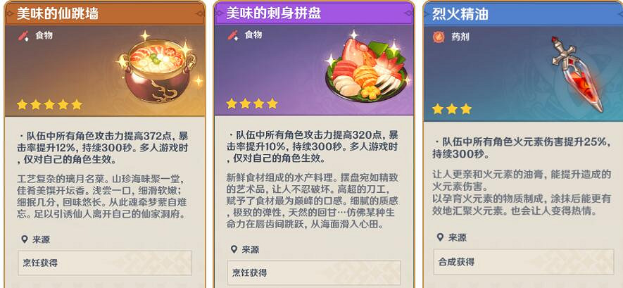 《原神》逆焰連天之時挑戰怎麽過?殘像暗戰第二天隊伍推薦 《原神》逆焰連天之時挑戰怎麽過?殘像暗戰第二天隊伍推薦