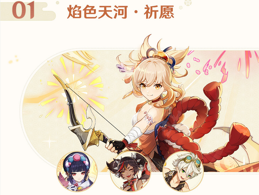 《原神》2.8版本第二期有哪些活動?2.8版本活動速遞第二期攻略 《原神》2.8版本第二期有哪些活動?2.8版本活動速遞第二期攻略