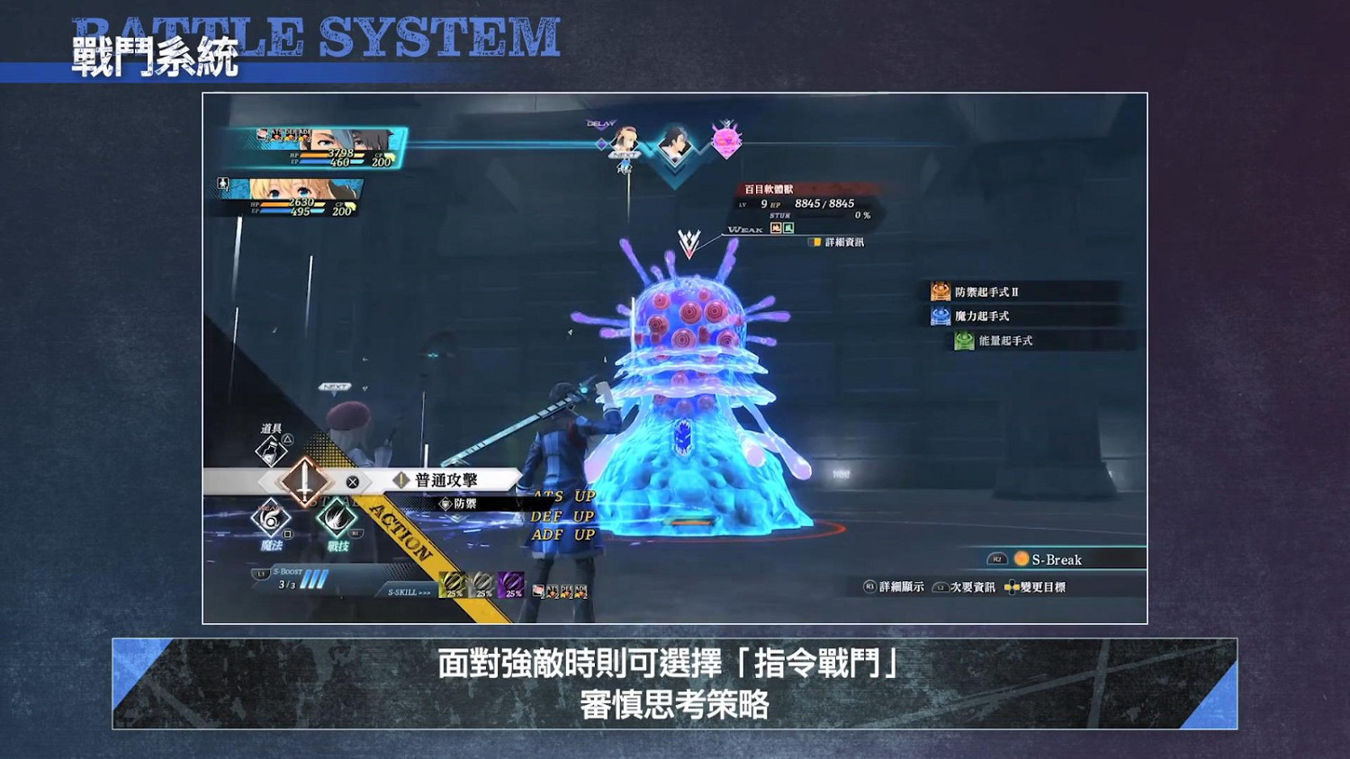 《英雄傳說:黎之軌跡》公布Steam和PS5版戰鬥系統介紹短片 《英雄傳說:黎之軌跡》公布Steam和PS5版戰鬥系統介紹短片