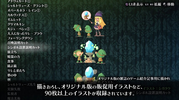 《格林魔書OnceMore》發布第九彈PV 遊戲今日發售