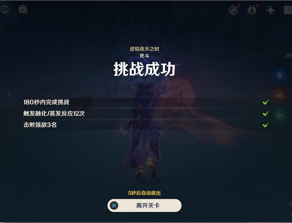 《原神》殘像暗戰第二天怎麽玩?殘像暗戰逆焰連天之時玩法分享 《原神》殘像暗戰第二天怎麽玩?殘像暗戰逆焰連天之時玩法分享