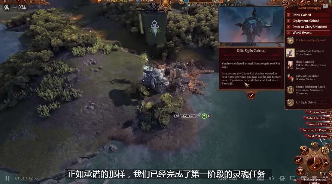 《全戰：戰鎚3》費斯圖斯戰役實機展示 用瘟疫打戰！