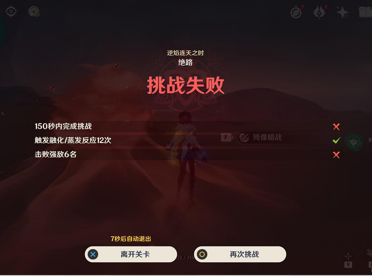 《原神》殘像暗戰第二天怎麽玩?殘像暗戰逆焰連天之時玩法分享 《原神》殘像暗戰第二天怎麽玩?殘像暗戰逆焰連天之時玩法分享