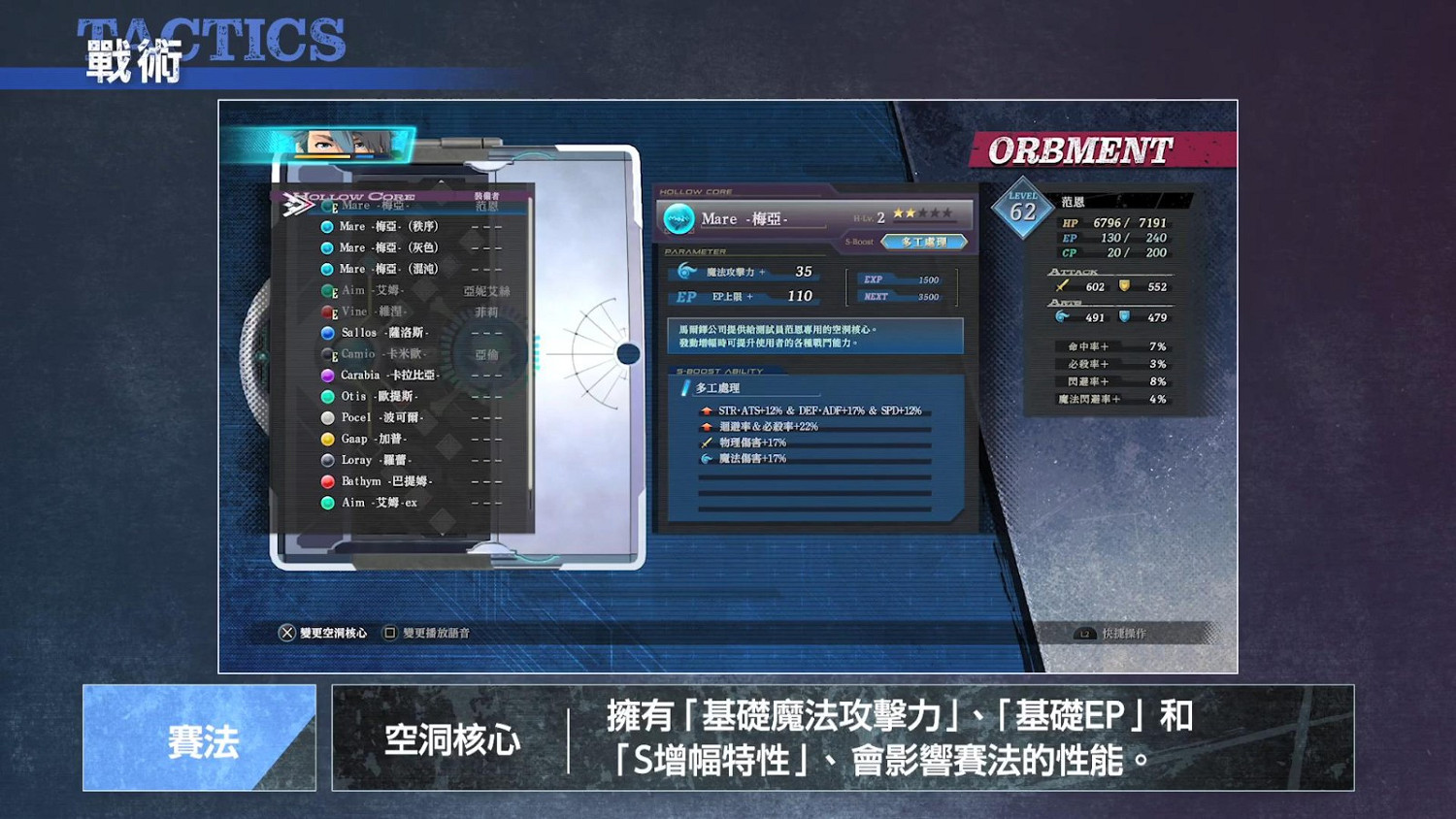 《英雄傳說:黎之軌跡》戰術介紹短片 7月28日登陸PS5和Steam 《英雄傳說:黎之軌跡》戰術介紹短片 7月28日登陸PS5和Steam