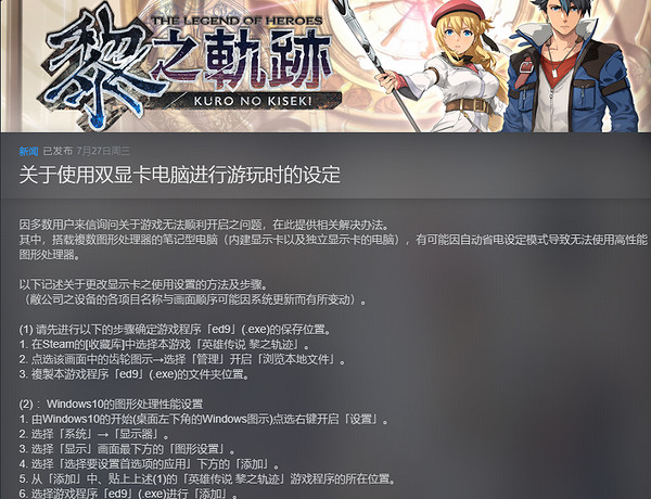 《英雄傳說 黎之軌跡》Steam發售!目前可享首發特惠 《英雄傳說 黎之軌跡》Steam發售!目前可享首發特惠