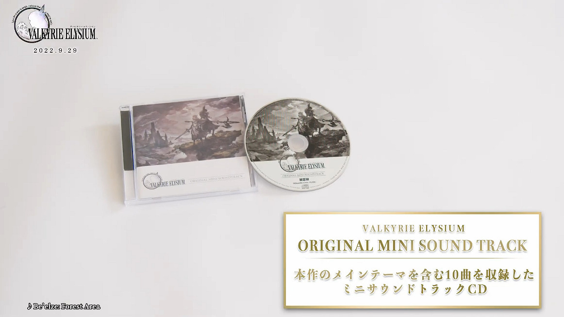 《北歐女神:Elysium》限定版官方開箱影像公開! 《北歐女神:Elysium》限定版官方開箱影像公開!