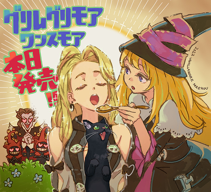 《格林魔書 OnceMore》今日發售 香草社發布賀圖 《格林魔書 OnceMore》今日發售 香草社發布賀圖