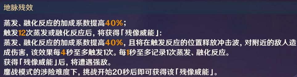 《原神》殘像暗戰絕路難度第二天要點分享 殘像暗戰絕路怎麽打? 《原神》殘像暗戰絕路難度第二天要點分享 殘像暗戰絕路怎麽打?