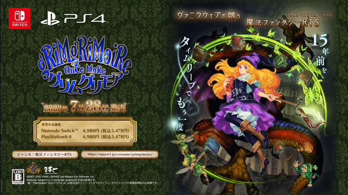 《格林魔書OnceMore》發布第九彈PV 遊戲今日發售