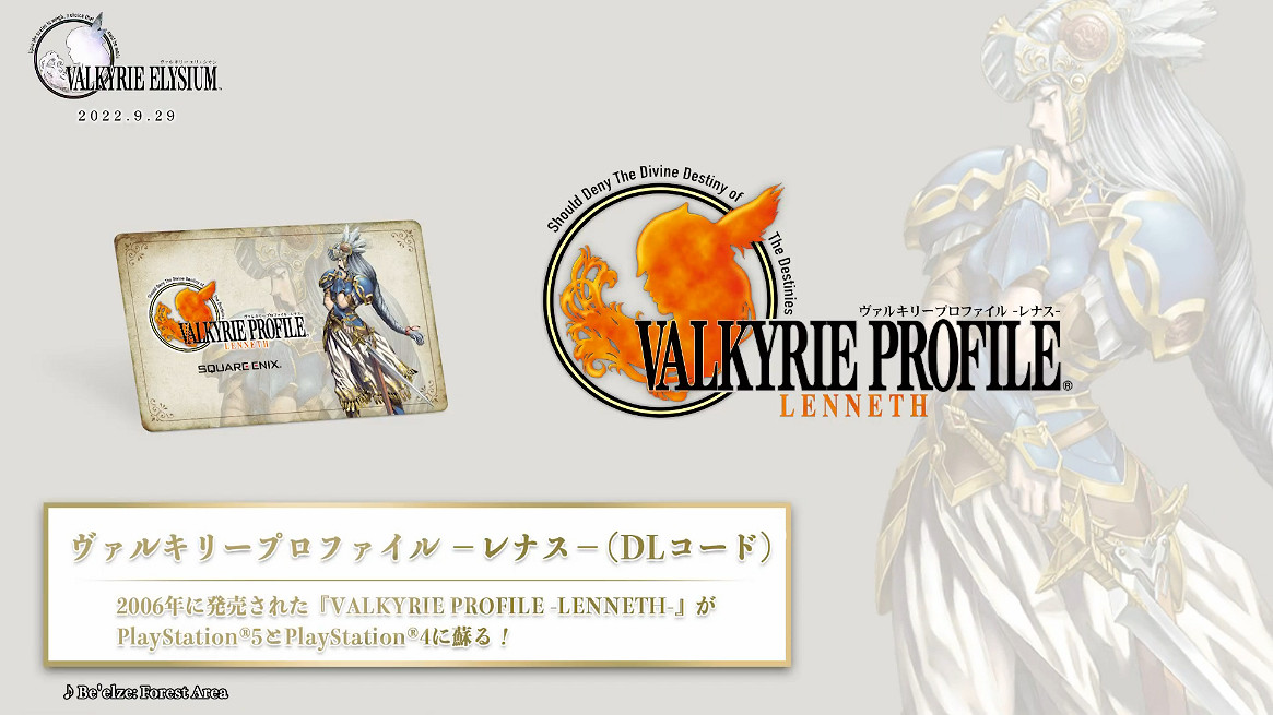 《北歐女神:Elysium》限定版官方開箱影像公開! 《北歐女神:Elysium》限定版官方開箱影像公開!