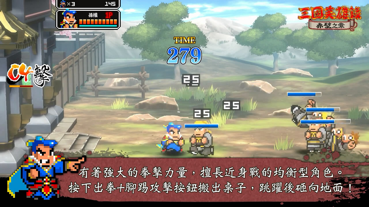 《熱血三國志》中文角色介紹影像“江東猛虎篇”賞! 《熱血三國志》中文角色介紹影像“江東猛虎篇”賞!