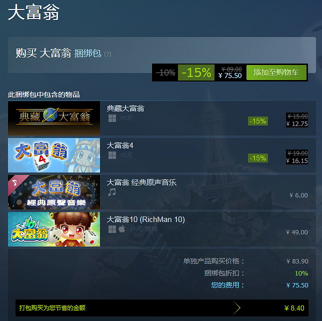 《大富翁》1-4代在Steam正式發售 快來回味經典 《大富翁》1-4代在Steam正式發售 快來回味經典