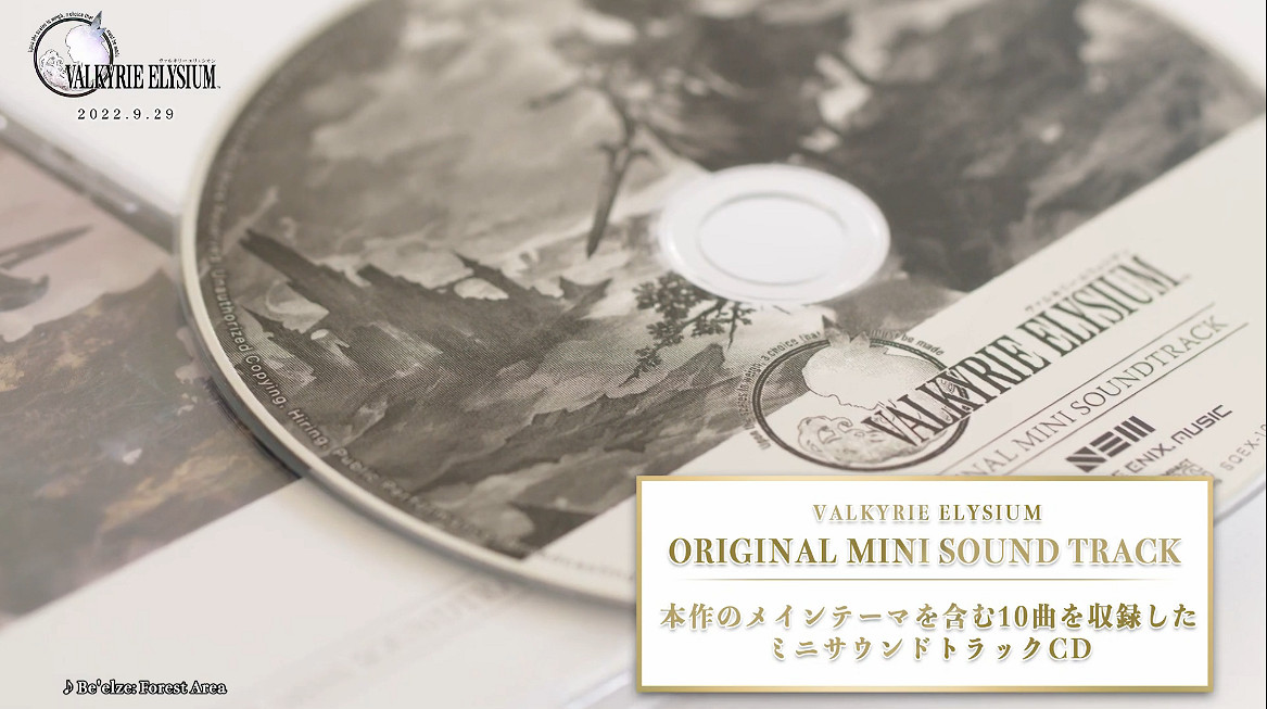 《北歐女神:Elysium》限定版官方開箱影像公開! 《北歐女神:Elysium》限定版官方開箱影像公開!