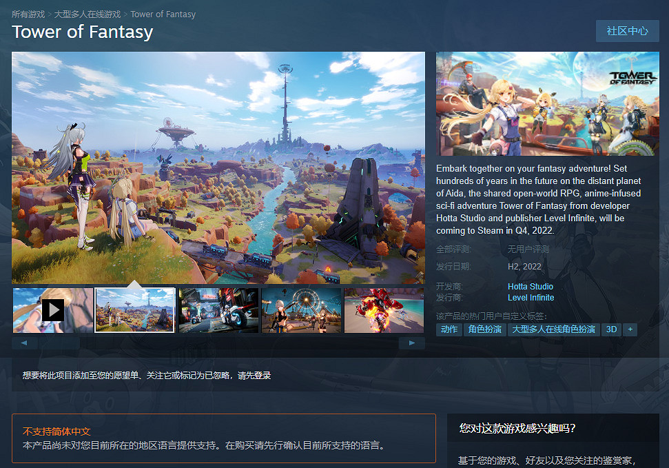 《幻塔》PC版將於8月10日推出:鎖中國,暫不支援中文 《幻塔》PC版將於8月10日推出:鎖中國,暫不支援中文