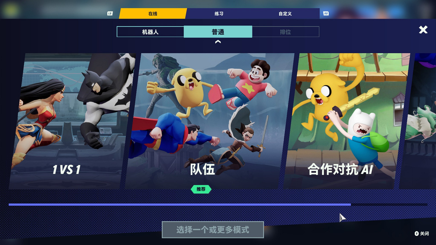 當“貓和老鼠”和神奇女俠在遊戲裡同台競技