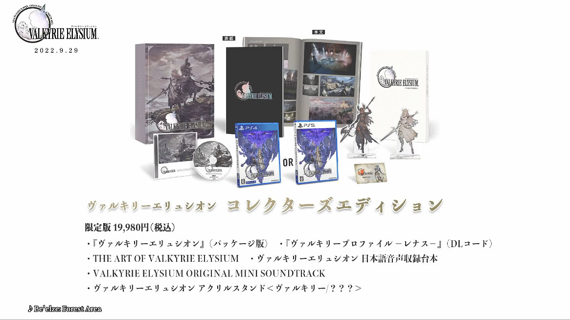 《北歐女神:Elysium》限定版官方開箱影像公開! 《北歐女神:Elysium》限定版官方開箱影像公開!