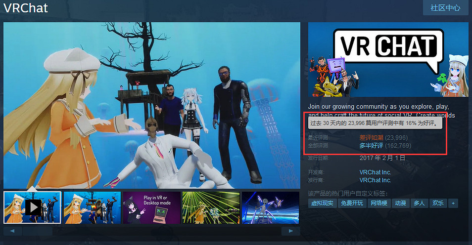 《VRChat》遭差評轟炸:開發組根本不知道玩家想要什麽 《VRChat》遭差評轟炸:開發組根本不知道玩家想要什麽