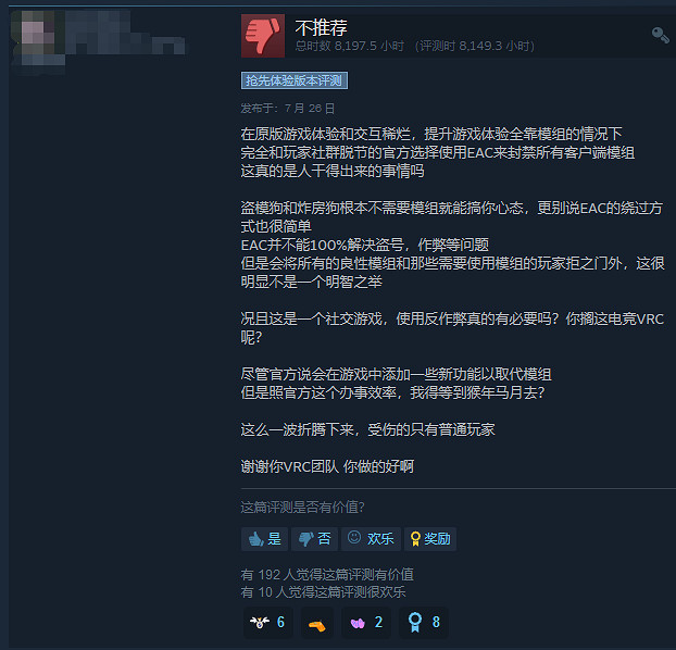 《VRChat》遭差評轟炸:開發組根本不知道玩家想要什麽 《VRChat》遭差評轟炸:開發組根本不知道玩家想要什麽