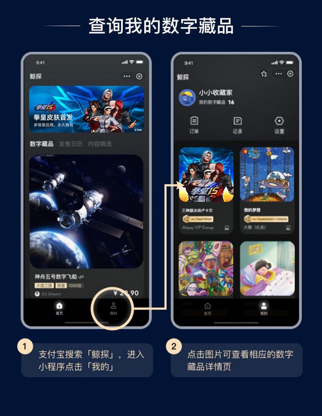 《格鬥天王15》連動支付寶 推出首款數字藏品多場景皮膚 《格鬥天王15》連動支付寶 推出首款數字藏品多場景皮膚