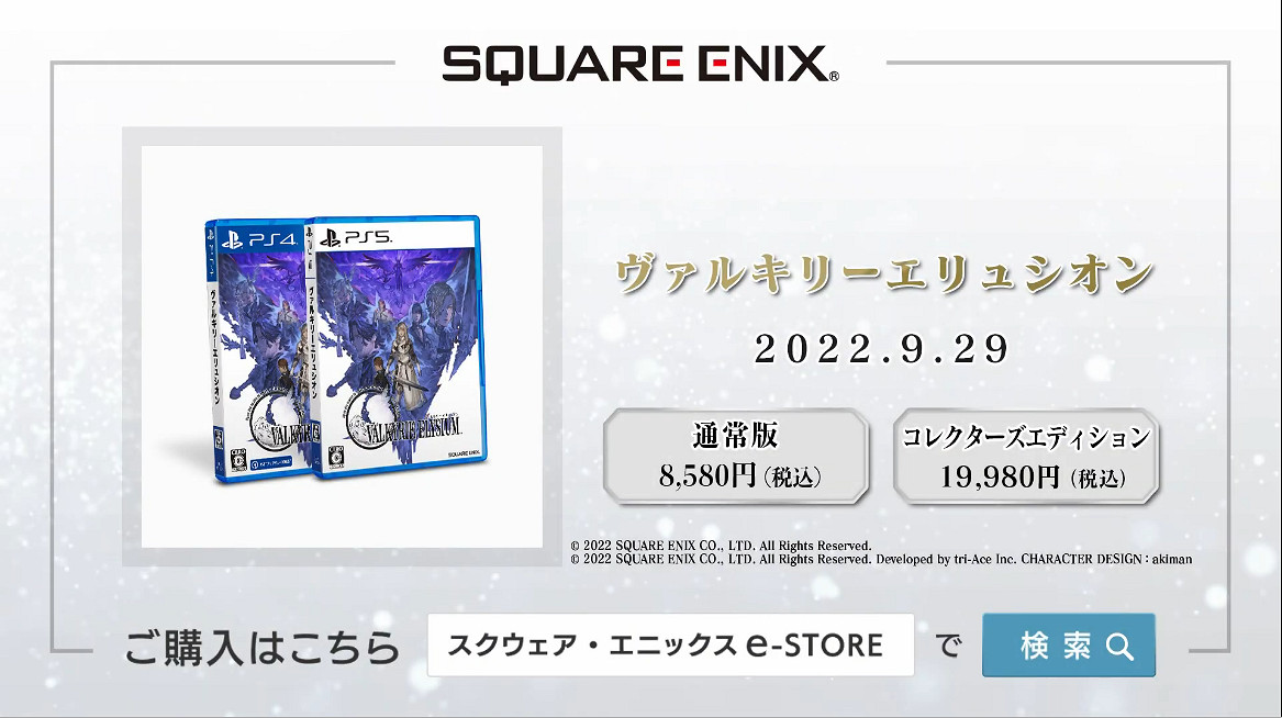 《北歐女神:Elysium》限定版官方開箱影像公開! 《北歐女神:Elysium》限定版官方開箱影像公開!