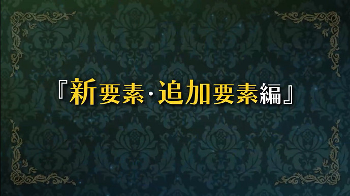《格林魔書OnceMore》發布第九彈PV 遊戲今日發售