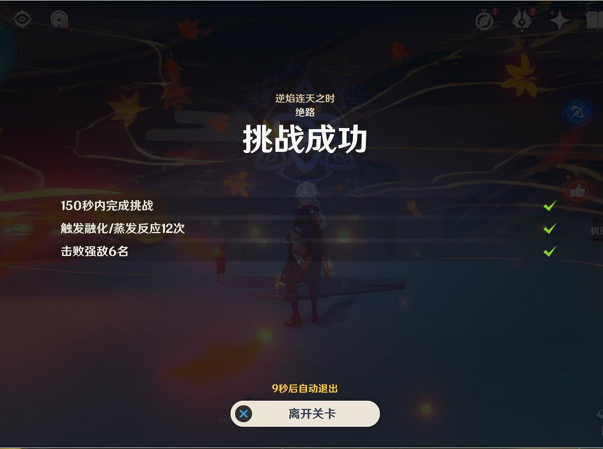 《原神》殘像暗戰第二天怎麽玩?殘像暗戰逆焰連天之時玩法分享 《原神》殘像暗戰第二天怎麽玩?殘像暗戰逆焰連天之時玩法分享