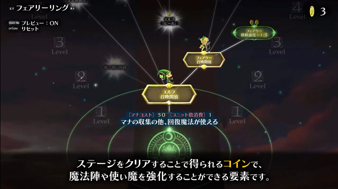 《格林魔書OnceMore》發布第九彈PV 遊戲今日發售