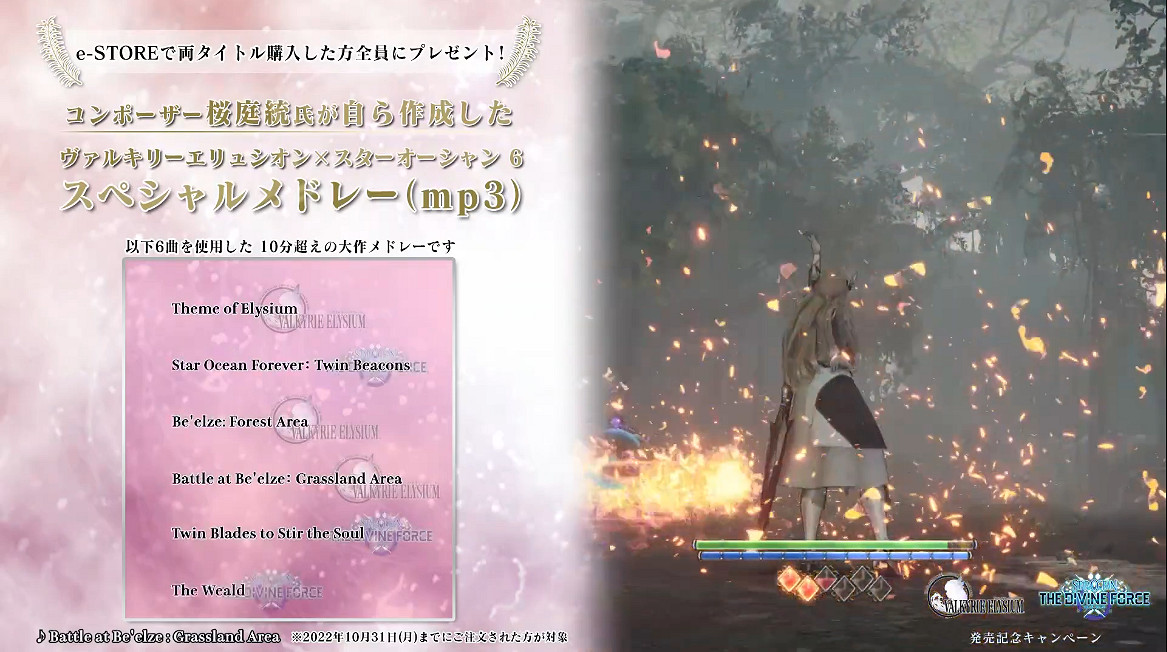 《北歐女神:Elysium》限定版官方開箱影像公開! 《北歐女神:Elysium》限定版官方開箱影像公開!