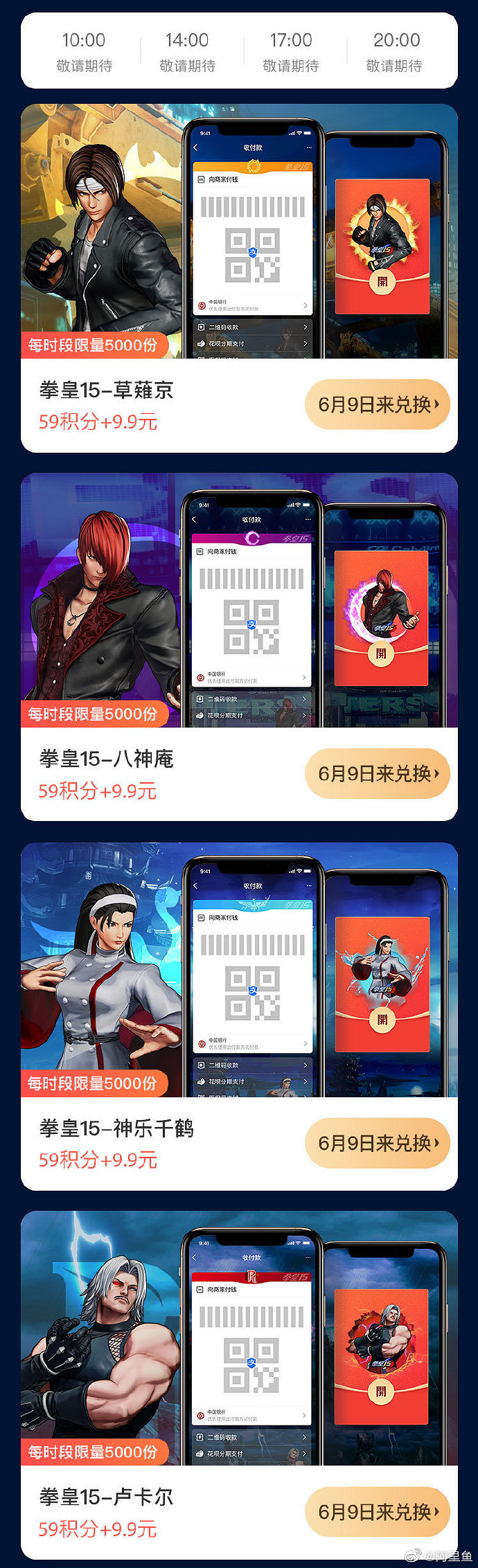 《格鬥天王15》連動支付寶 推出首款數字藏品多場景皮膚 《格鬥天王15》連動支付寶 推出首款數字藏品多場景皮膚