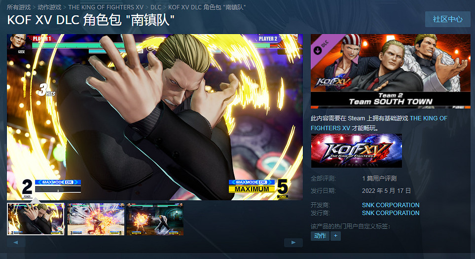 《格鬥天王15》DLC “南鎮隊”今日正式發售 西裝暴徒登場