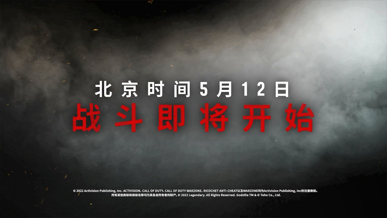 《決勝時刻:現代戰域》“帝王行動”5月12日上線 《決勝時刻:現代戰域》“帝王行動”5月12日上線