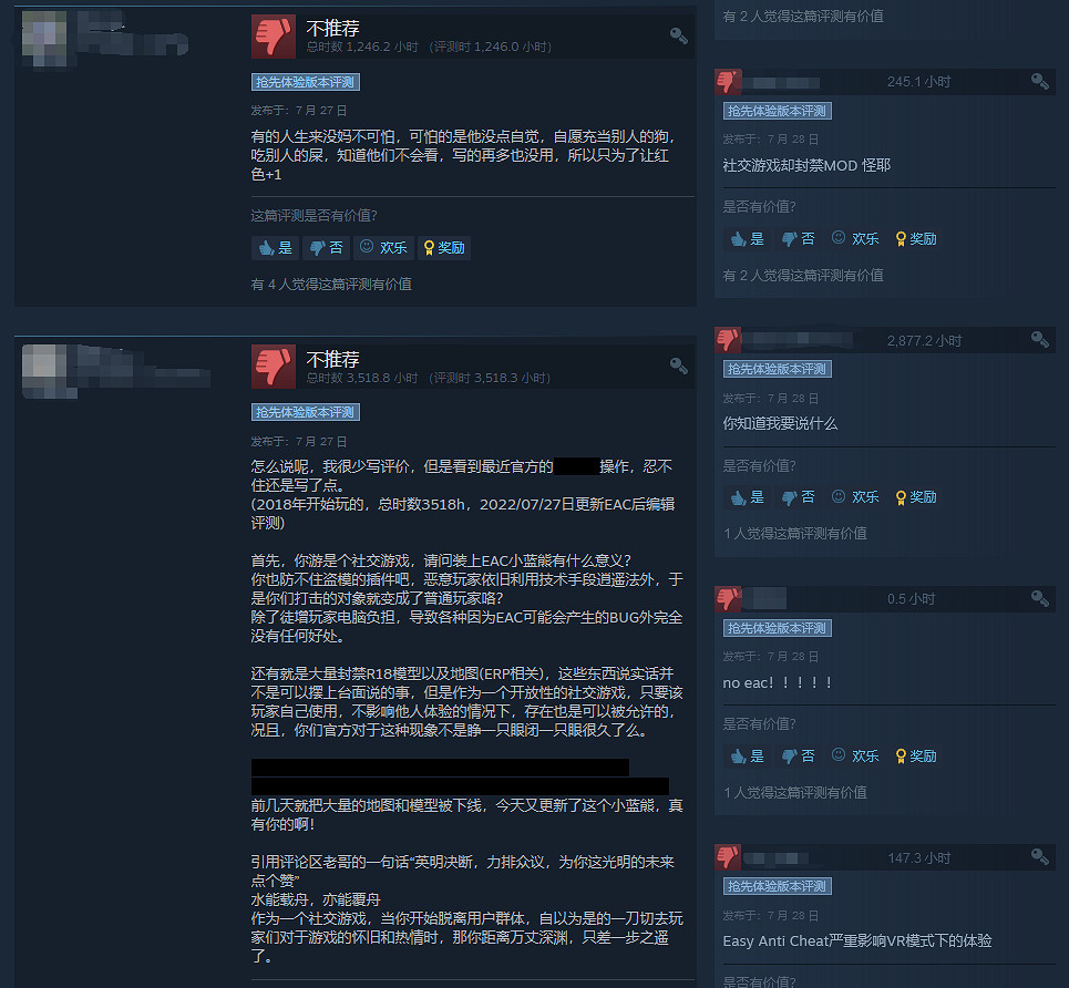 《VRChat》遭差評轟炸:開發組根本不知道玩家想要什麽 《VRChat》遭差評轟炸:開發組根本不知道玩家想要什麽
