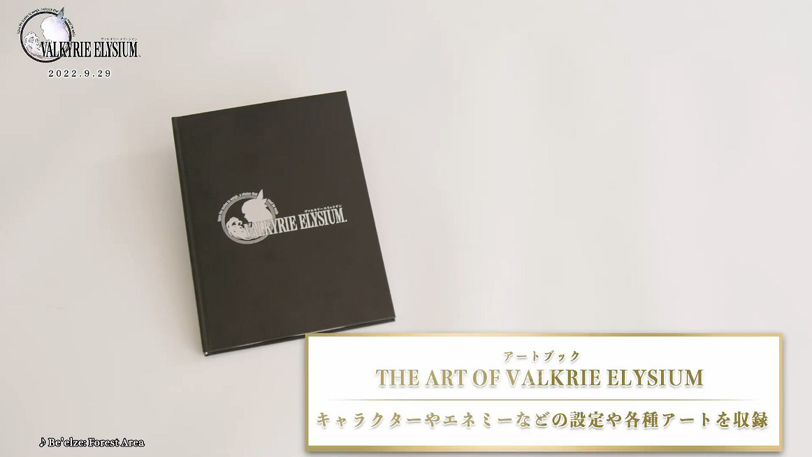 《北歐女神:Elysium》限定版官方開箱影像公開! 《北歐女神:Elysium》限定版官方開箱影像公開!