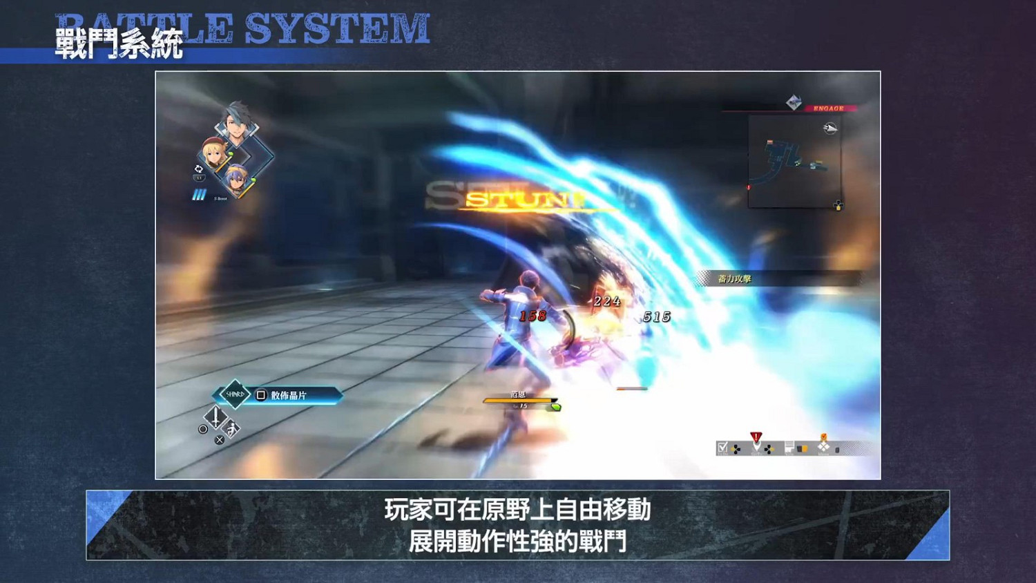《英雄傳說:黎之軌跡》公布Steam和PS5版戰鬥系統介紹短片 《英雄傳說:黎之軌跡》公布Steam和PS5版戰鬥系統介紹短片