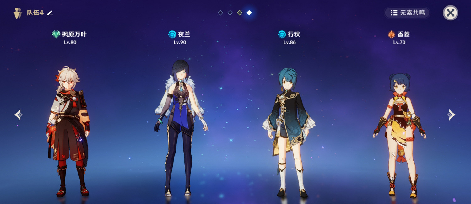 《原神》殘像暗戰第三天怎麽玩?殘像暗戰第三天玩法心得分享 《原神》殘像暗戰第三天怎麽玩?殘像暗戰第三天玩法心得分享