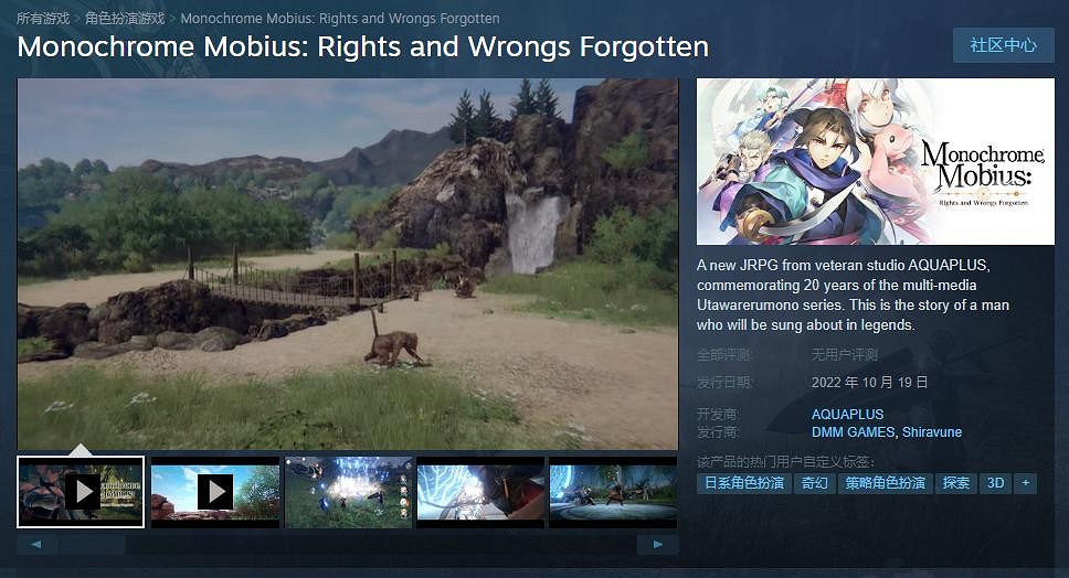 《黑白莫比烏斯:歲月的代價》延期至10月19日發售! 《黑白莫比烏斯:歲月的代價》延期至10月19日發售!