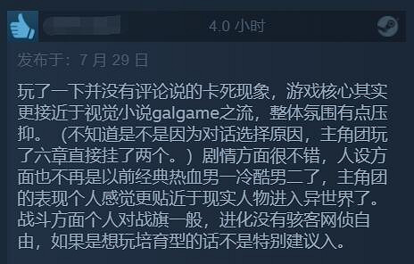 立繪好看 劇情讚!《數碼寶貝:絕境求生》特別好評 立繪好看 劇情讚!《數碼寶貝:絕境求生》特別好評