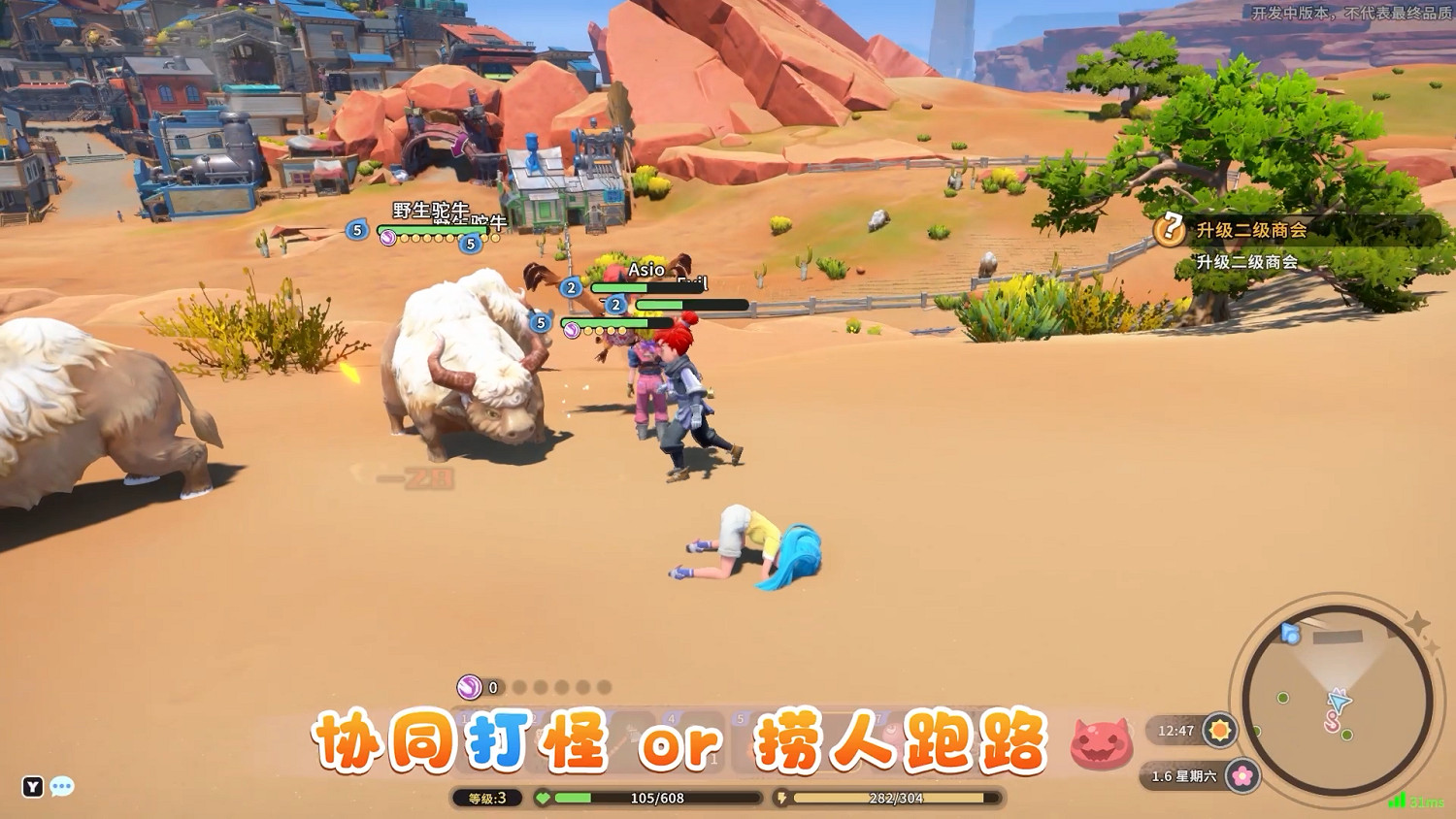 《沙石鎮時光》多人模式實機展示！多人測試即將開啟