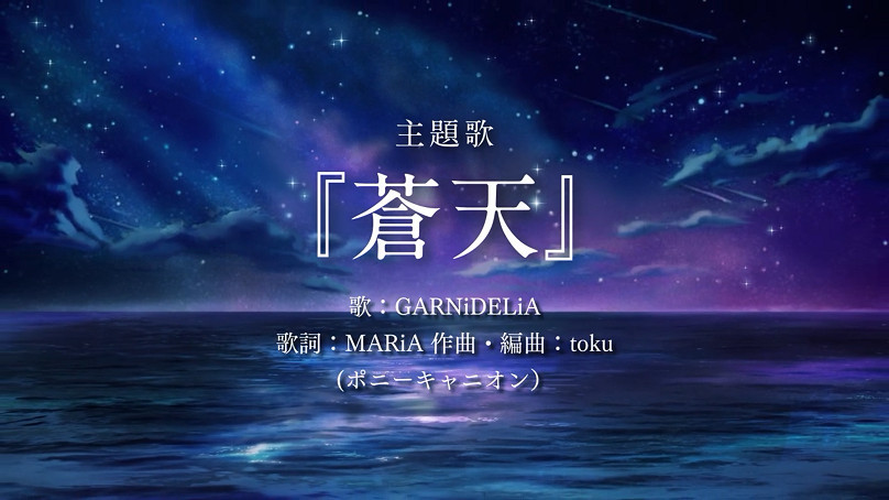 冒險ADV《滄海天記》開場影片公布 遊戲年底發售