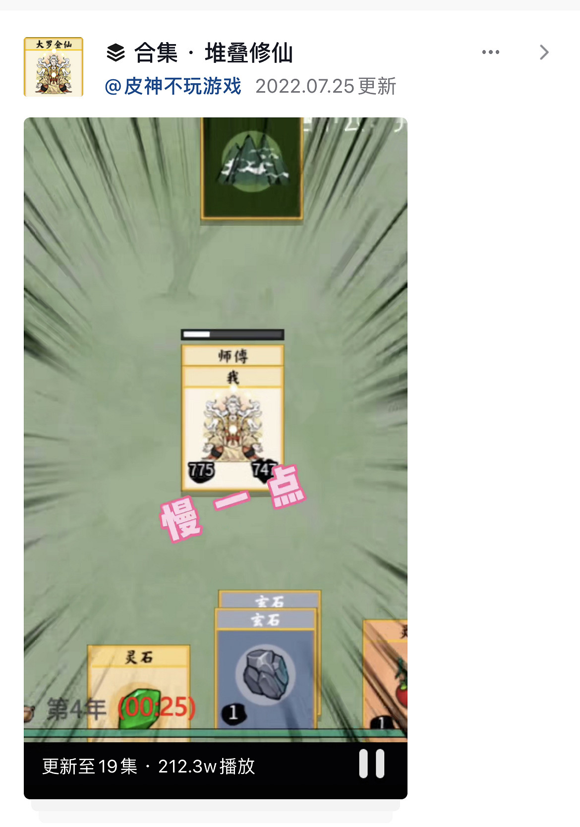 盜版更新比正版還快,《堆疊大陸》究竟發生了什麽? 盜版更新比正版還快,《堆疊大陸》究竟發生了什麽?