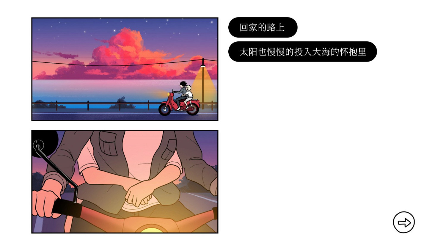 敘事互動遊戲《再見》上架Steam 8月發售 敘事互動遊戲《再見》上架Steam 8月發售